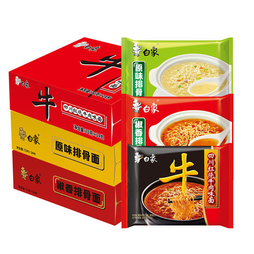 白象方便面72g*24袋装四川红烧牛肉味香辣面整箱泡面速食面老怀旧 - 图3