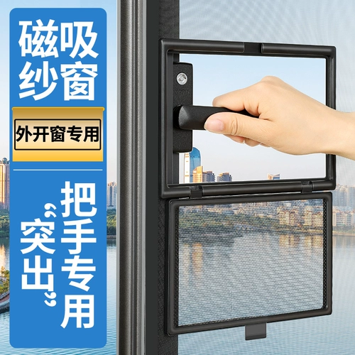 Открыть окно экрана сеть сеть самостоятельно установленная алмазная сеть магнитный экран, маленькое окно, анти -москвито, самостоятельно скрытое домашнее песочное окно