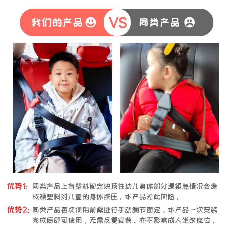 儿童汽车安全带防勒脖简易便携式调节器固定限位器辅助带座椅胸扣,淘宝优惠券,粉丝福利购,淘宝优惠卷