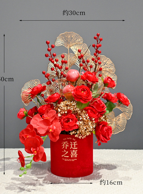 婚房桌花仿真花福桶年宵花乔迁
