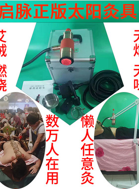新款悬灸无烟艾灸仪器