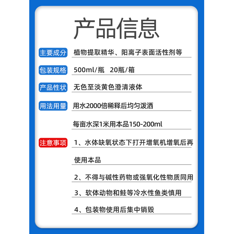 水产养殖鱼药消毒杀菌草鱼专用鲫鱼专用五病灵出血烂鳃肠炎疥疮 - 图0