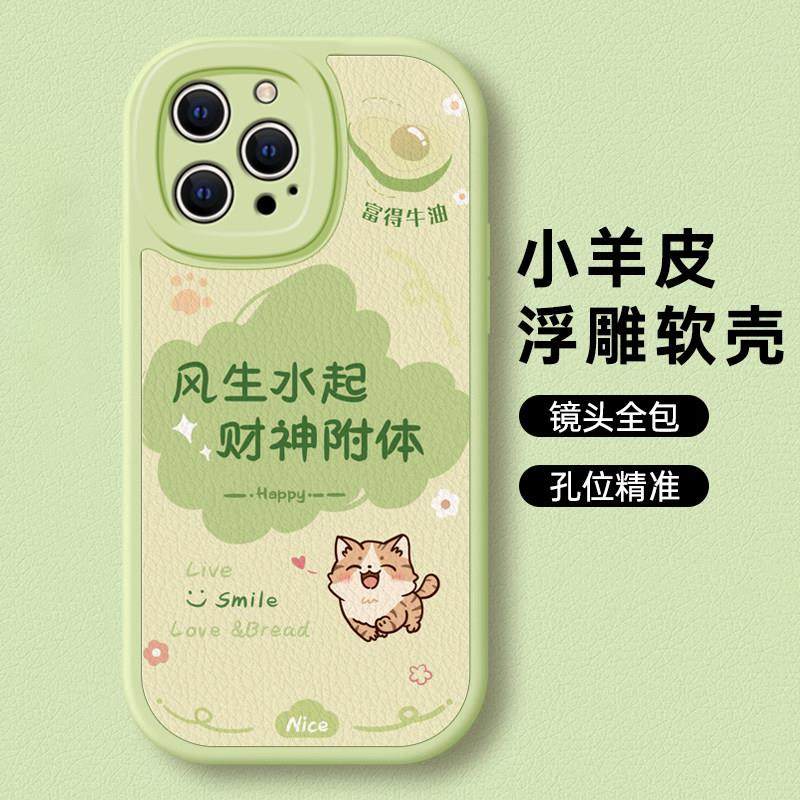 适用苹果15promax手机壳新款可爱小猫女iphone14promax高级13硅胶12液态11外壳x散热8全包7带挂绳6专用保护套,淘宝优惠券,粉丝福利购,淘宝优惠卷