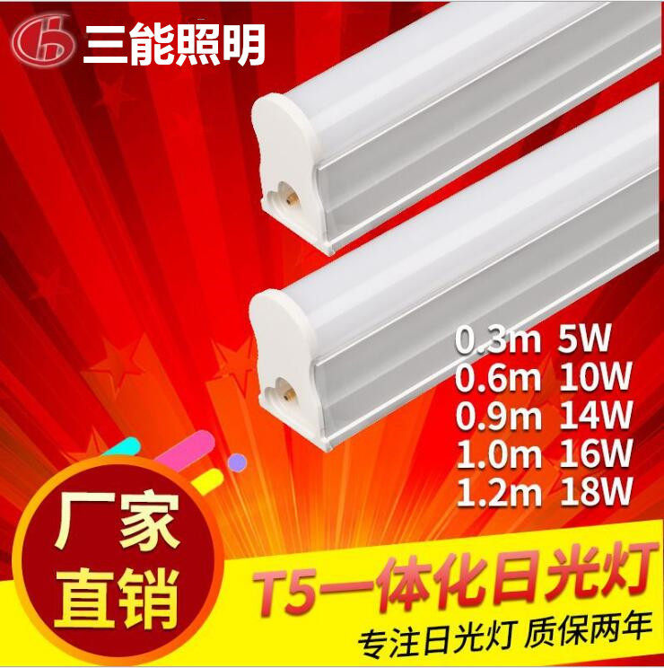 t5led灯管一体化1.2m全套t8超亮LED节能灯长条灯天花暗藏展柜家用,淘宝优惠券,粉丝福利购,淘宝优惠卷