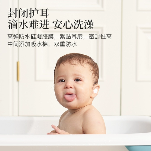 Средство детской гигиены для новорожденных для ушей, детские ушные наклейки для мытья головы, наушники для пупка, пупочные наклейки, защита ушей