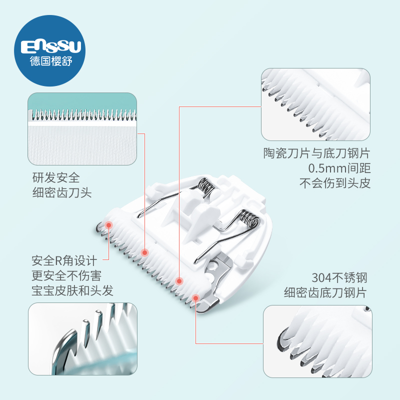 樱舒护肤陶瓷刀头刻字刀头配婴儿理发器宝宝电推剪儿童电动剃头刀-图1