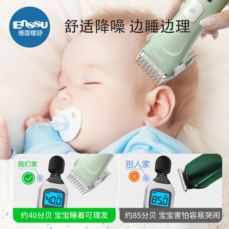 婴儿理发器超轻音剃头发新生幼儿童电推子专用宝宝剃发剪胎毛神器,淘宝优惠券,粉丝福利购,淘宝优惠卷