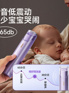 樱舒婴儿理发器礼盒安抚见面礼