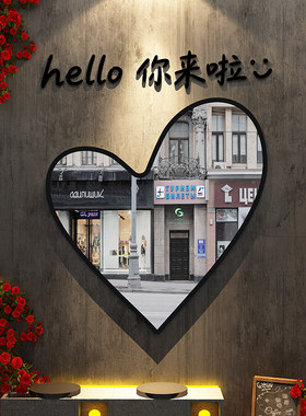 网红打卡爱心镜子墙贴高级造景