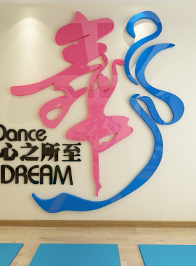 舞蹈教室艺术风培训班瑜伽房墙贴