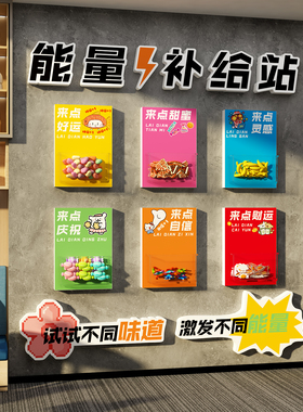 办公室茶水间加油互动转盘墙贴