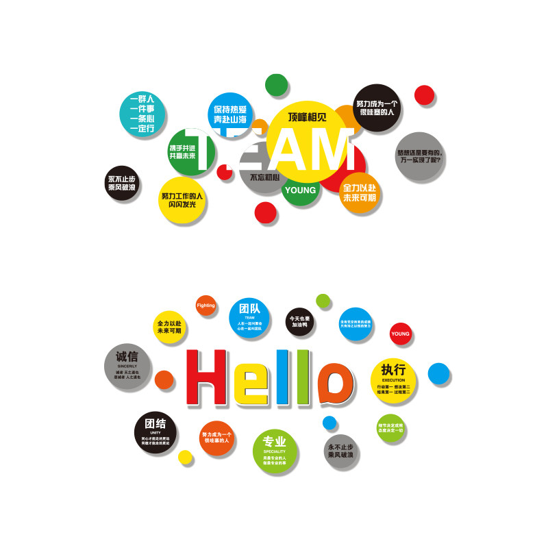 企业文化办公室墙面装饰司布置外贸形象hello励志标语贴logo会议,淘宝优惠券,粉丝福利购,淘宝优惠卷