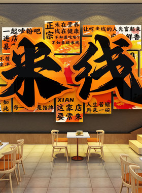 网红砂锅生烫米线店墙面装饰云南过桥餐饮广告贴纸画氛围布置徐州