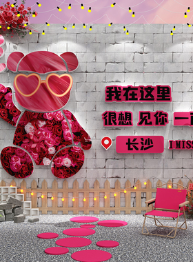 网红打卡公仔拍照区布置花造景户外墙面装饰我知道你会来所以等贴