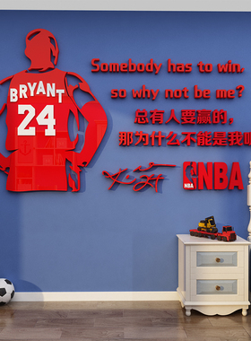 童话饰界nba科比海报墙贴亚克力