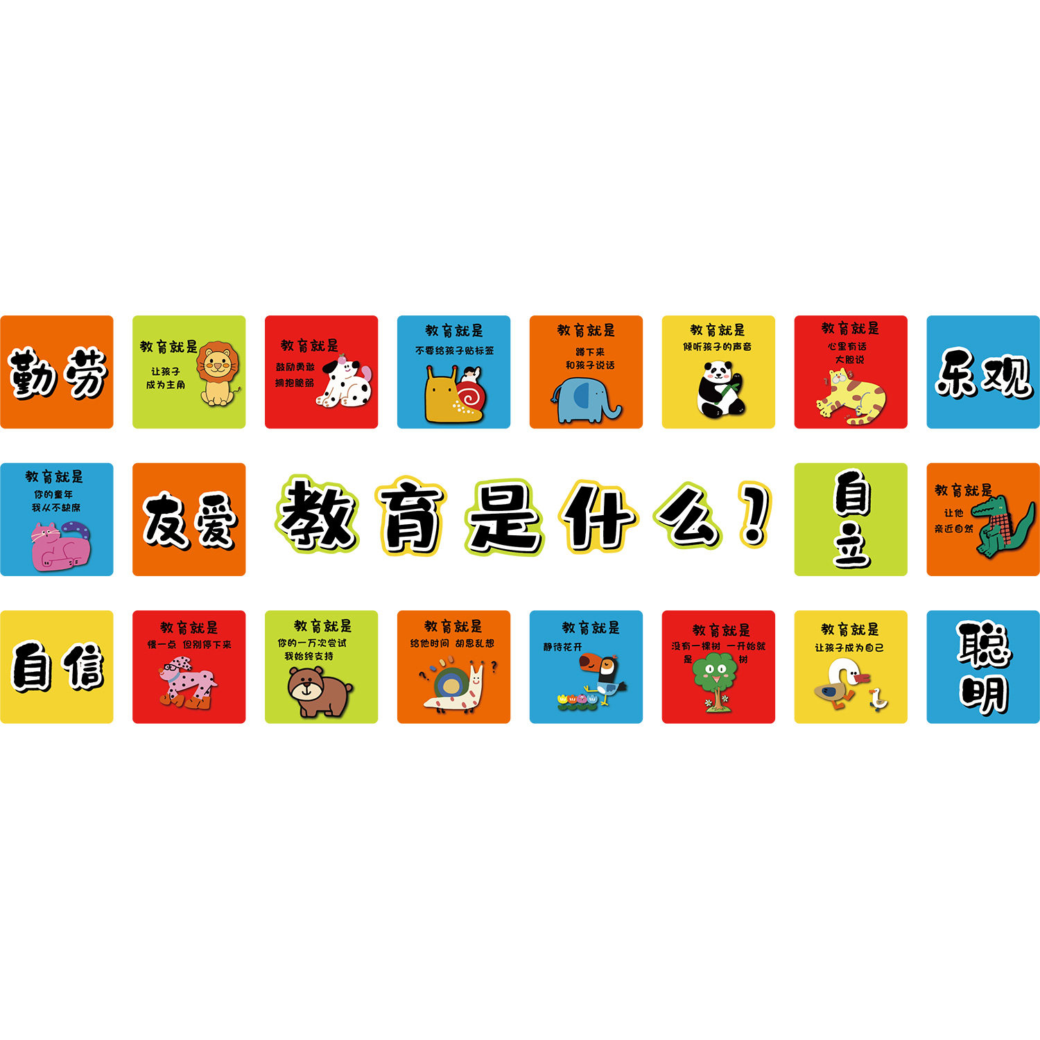 幼儿园墙面装饰环创主题教育是什么机构托管班文化形象教室大厅,淘宝优惠券,粉丝福利购,淘宝优惠卷