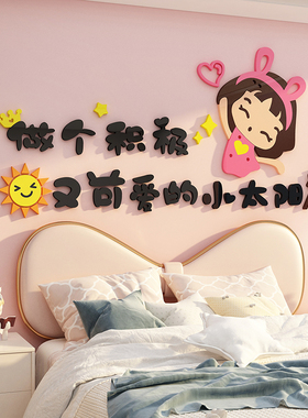 网红公主布置品出租屋改造贴纸纸