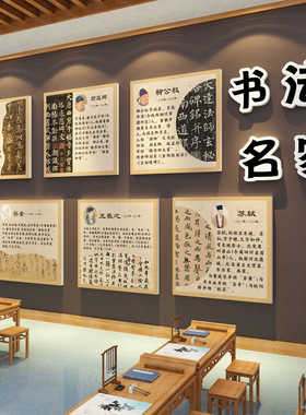 硬笔书法教室布置装饰墙面家长校公约海报幼儿园环创文化托管机构