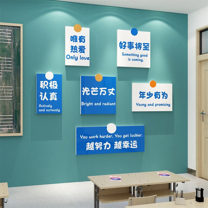 教室布置装饰班级文化墙贴纸开小学初中考高三励志标语自习黑板报_虎窝淘