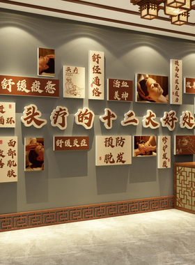 中医药头疗店墙装饰文化养发馆氛围布置形象宣传广告图挂画海报