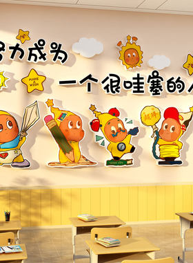 星人主题环创教室布置装饰班级文化墙学黑板报中队角手可摘辰小学