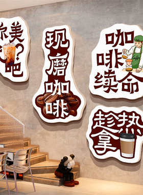 网红打卡拍照区布置咖啡厅馆角店墙面软装饰造景氛围形象摆件贴纸