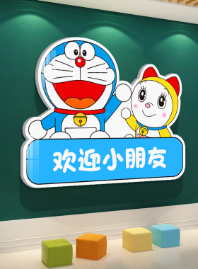 童话饰界23819欢迎小朋友