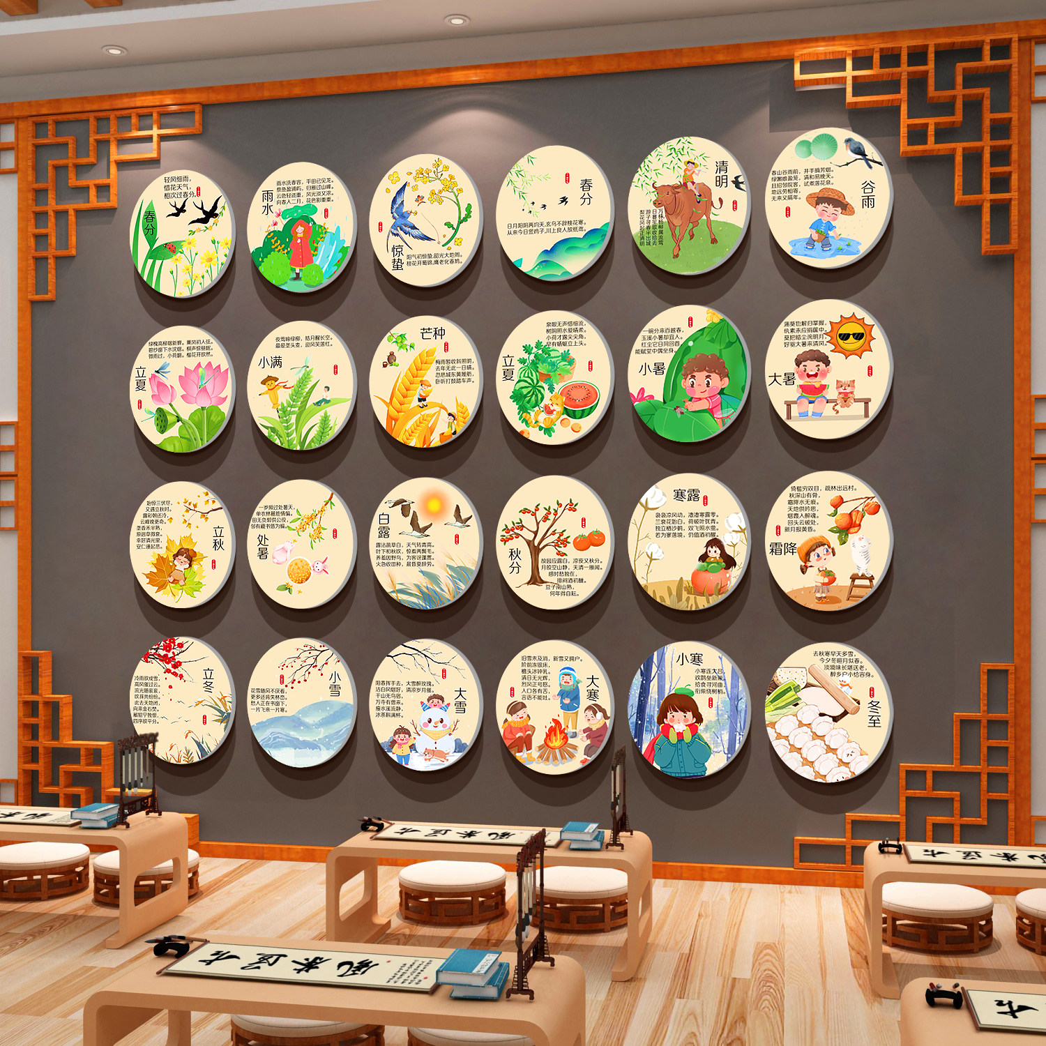 24二十四节气装饰挂画图文化墙面贴环创书法教室布置幼儿园古风,淘宝优惠券,粉丝福利购,淘宝优惠卷