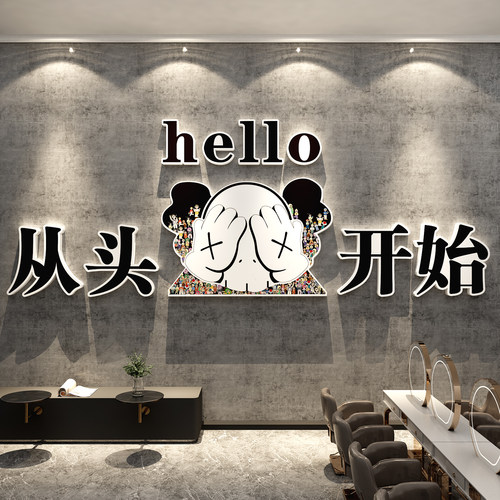 打卡公仔网红理发店墙面装饰背景海报形象廊美高级贴纸画门口吸引 - 图0