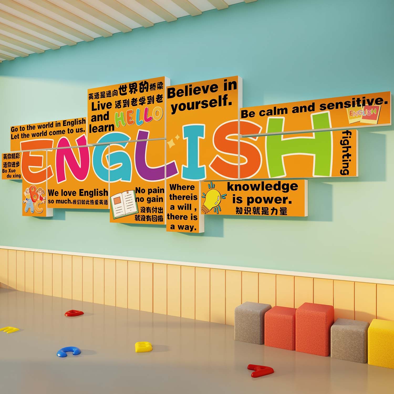 英语角教室布置装饰环创工作幼儿园托管班级文化培训机构墙面背景,淘宝优惠券,粉丝福利购,淘宝优惠卷