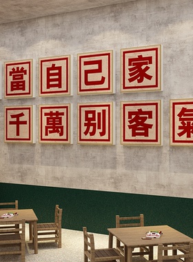 80年代墙面装饰供销社复古怀旧老物件场景布置餐饮烧烤店海报壁画