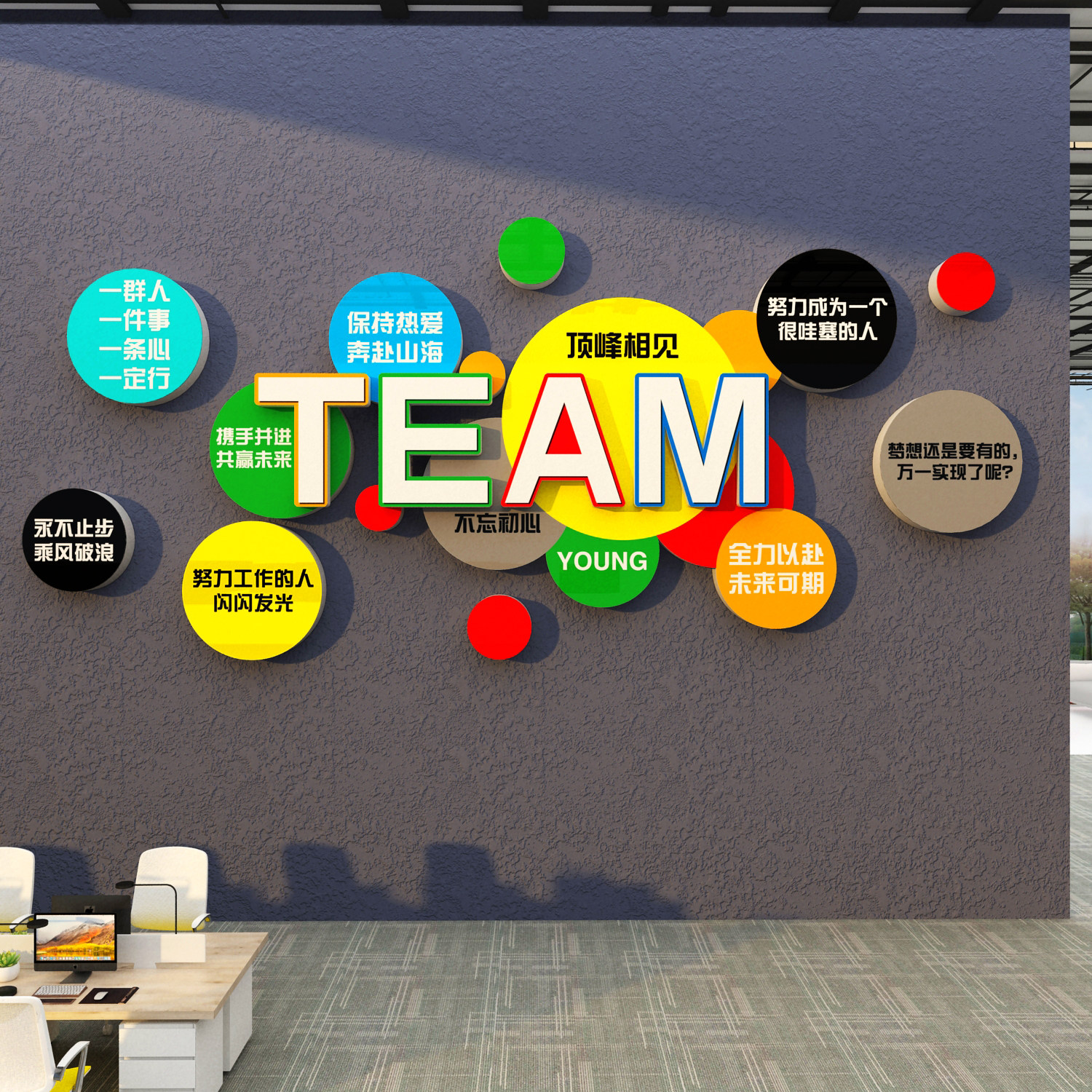 企业文化办公室墙面装饰司布置外贸形象hello励志标语贴logo会议,淘宝优惠券,粉丝福利购,淘宝优惠卷