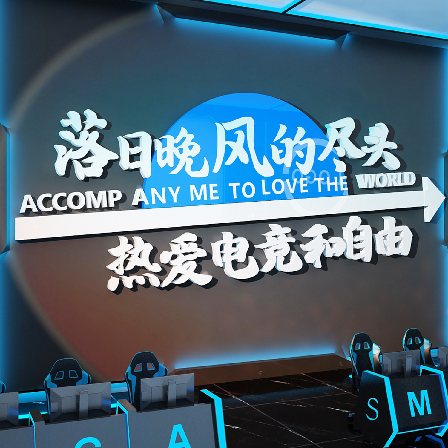 网红吧咖电玩城竞馆房间墙面装饰布置海报贴纸工作室背景酒店游戏,淘宝优惠券,粉丝福利购,淘宝优惠卷