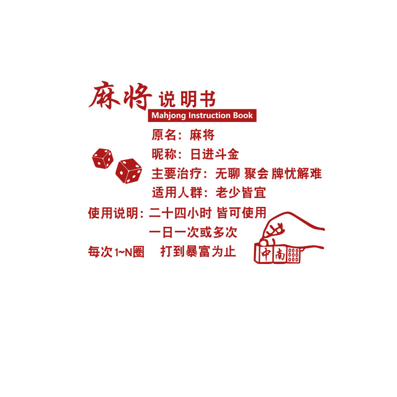 棋牌艺室装饰网红麻将馆布置用品房间摆件文化墙面贴壁纸挂画布,淘宝优惠券,粉丝福利购,淘宝优惠卷