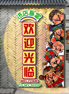 2026网红饭店墙面装饰铁锅炖餐饮馆壁画东北风格烧烤氛围元素贴纸