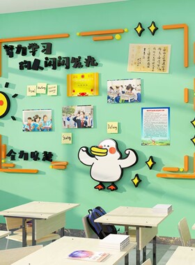 公告栏展示板荣誉教室布置