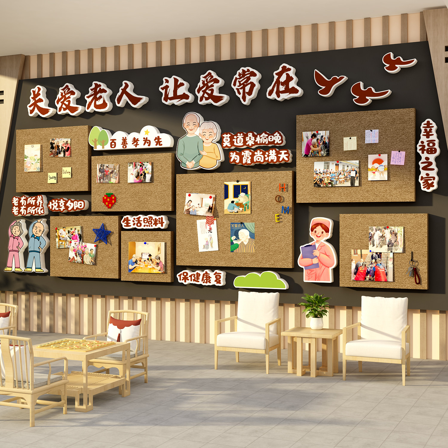 养老年大学文化背景墙氛围布置装饰毛毡贴照片认知症专区网红走廊,淘宝优惠券,粉丝福利购,淘宝优惠卷
