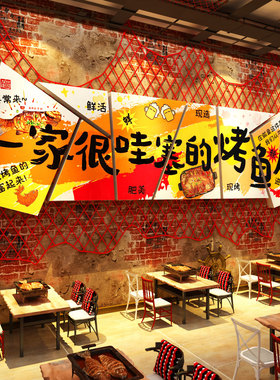 网红烧烤鱼生火锅饭餐饮店墙面装饰海报创意广告贴纸挂画氛围布置