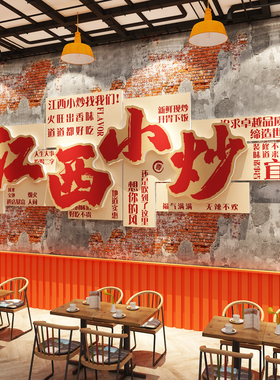 网红江西湖小炒店破墙面装饰湘菜馆文化餐饮饭海报广告牌贴纸素材
