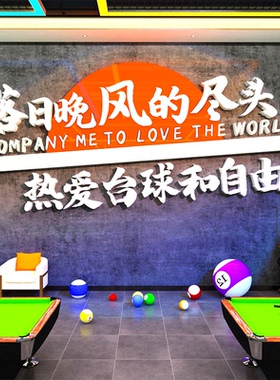 网红打卡台球厅室墙面装饰挂画用品大全形象壁纸海报背景创意摆件