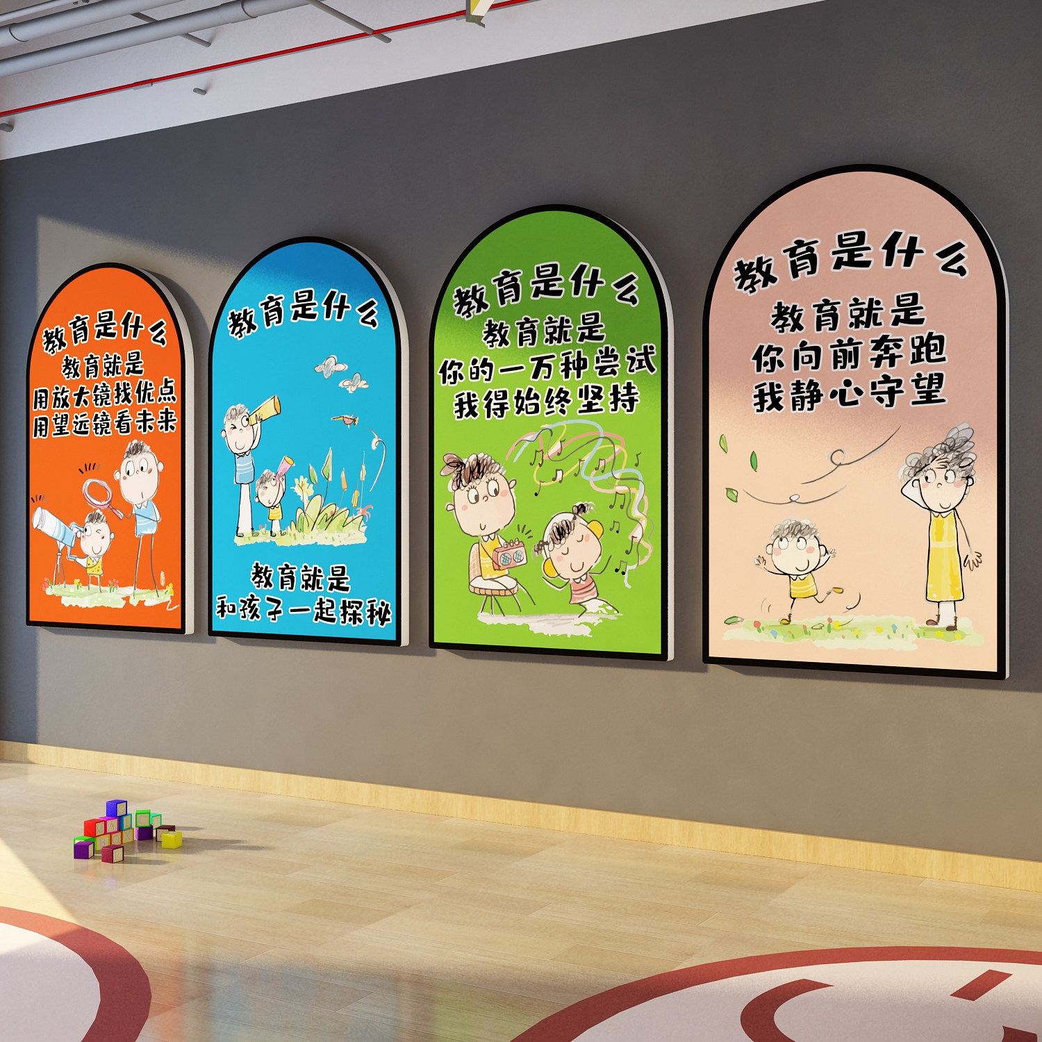 教育是什么环创幼儿园墙面装饰主题文化形象托管班培训机构贴设计
