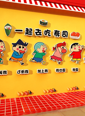 网红寿司日式料店墙面门头装饰广告海报贴纸背景蜡笔小新挂画卡通