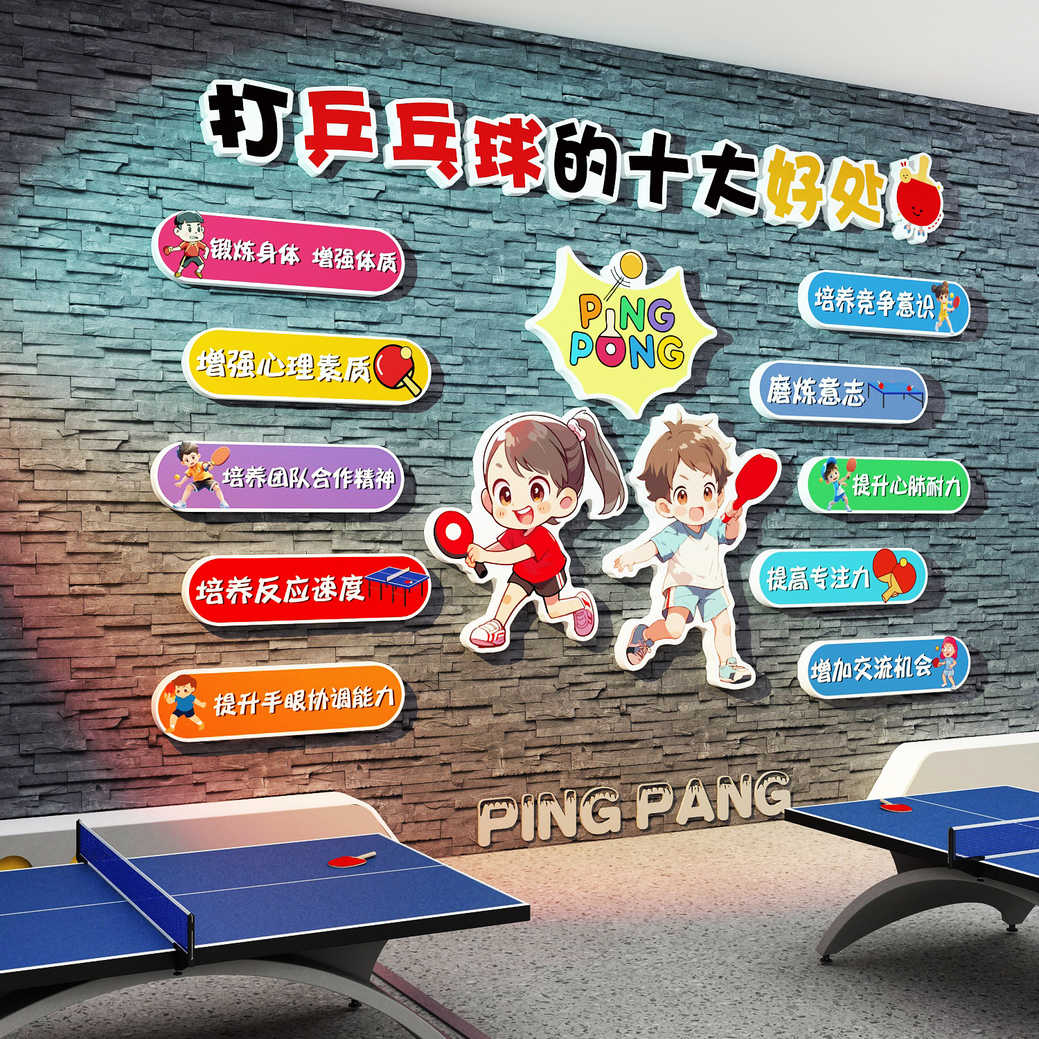 乒乓球室装饰挂画运动馆机构中心文化墙面贴海报标语布置宣传背景,淘宝优惠券,粉丝福利购,淘宝优惠卷
