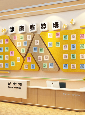 医院康复中心健康宣教育二维码科室栏毛毡贴展示人文化关怀护士站