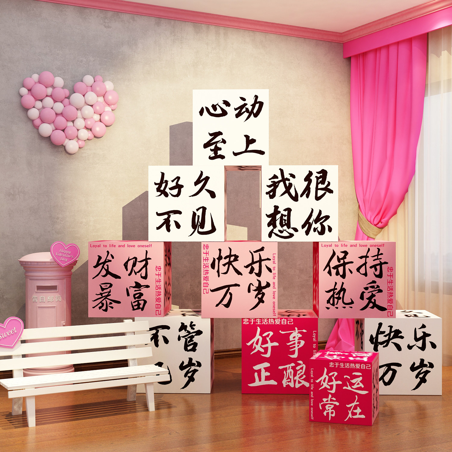 网红打卡造场背布置户外小院露营墙面装饰盒子堆头立体多巴胺场景,淘宝优惠券,粉丝福利购,淘宝优惠卷