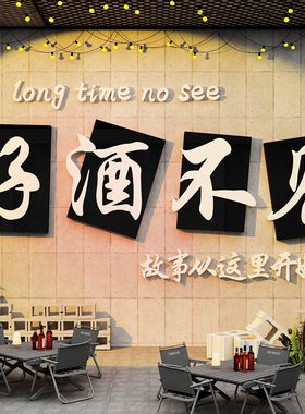 网红打卡清吧小酒馆装饰品创意氛围布置工业烧烤店墙面餐饮造场景