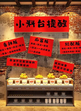 网红火锅店市井氛围墙贴