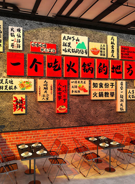 网红打卡市井风格装饰地摊火锅串破饭店墙面氛围布置餐饮重庆背景