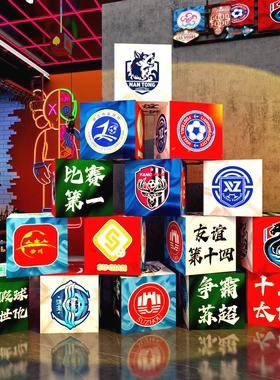 打卡拍照江苏超联比赛足球周边装饰品贴十三太保氛围布置场景主题
