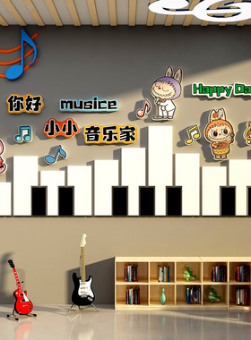 音乐教室幼儿园表演区背景墙贴